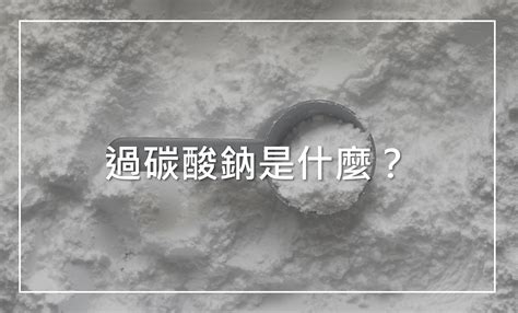 納是什麼|鈉